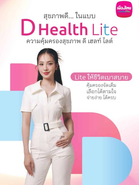 D_Health_Lite_page-0001-scaled